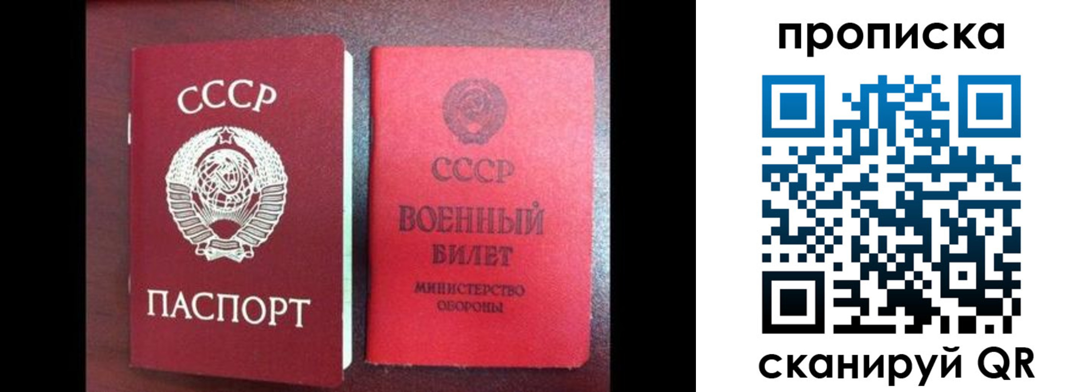временная регистрация поиск в Марксе
