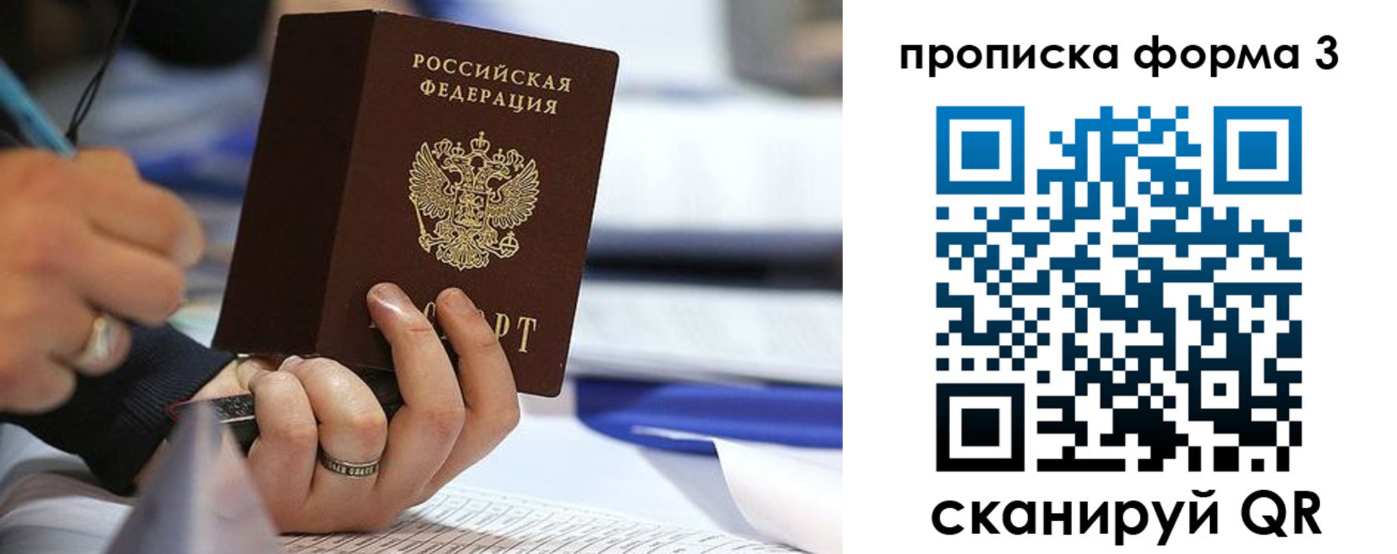 временная регистрация гарантия в Марксе