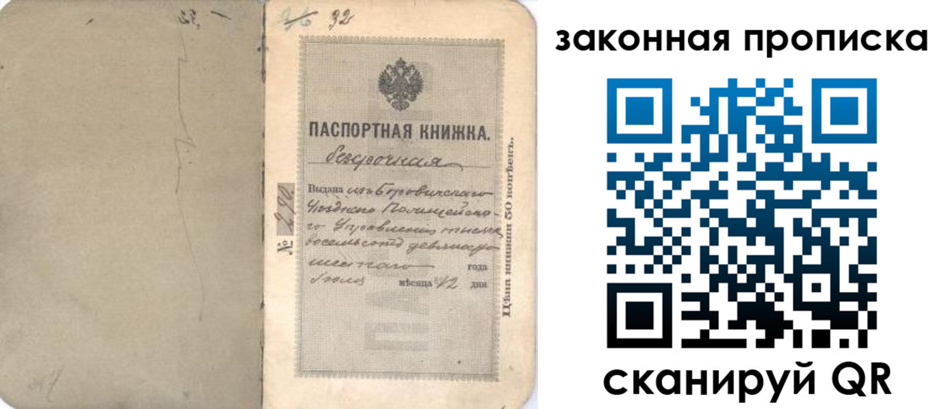 купить прописку в Марксе