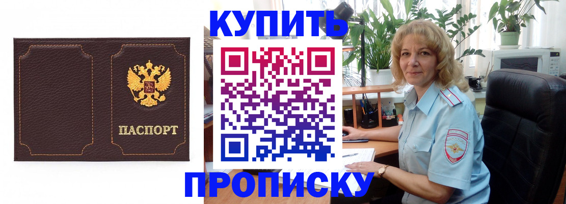 временная регистрация адрес в Марксе