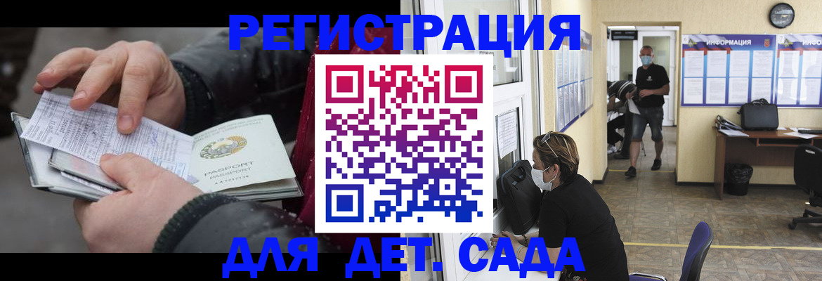 прописка 2025 в Марксе