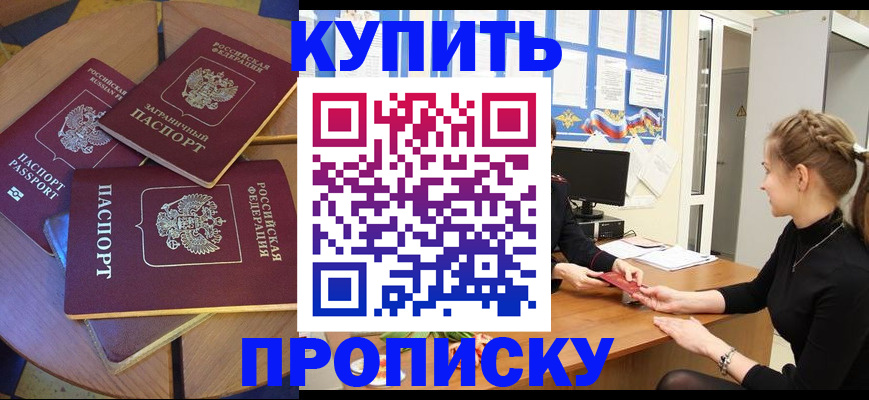 прописка гарантия в Марксе