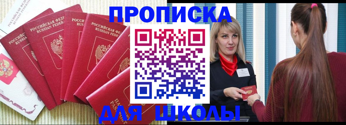 временная регистрация недорого в Марксе