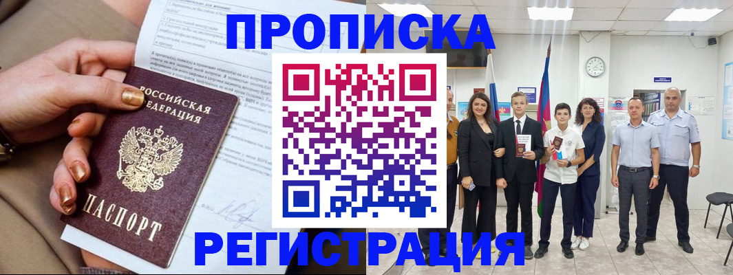 прописка поиск в Марксе